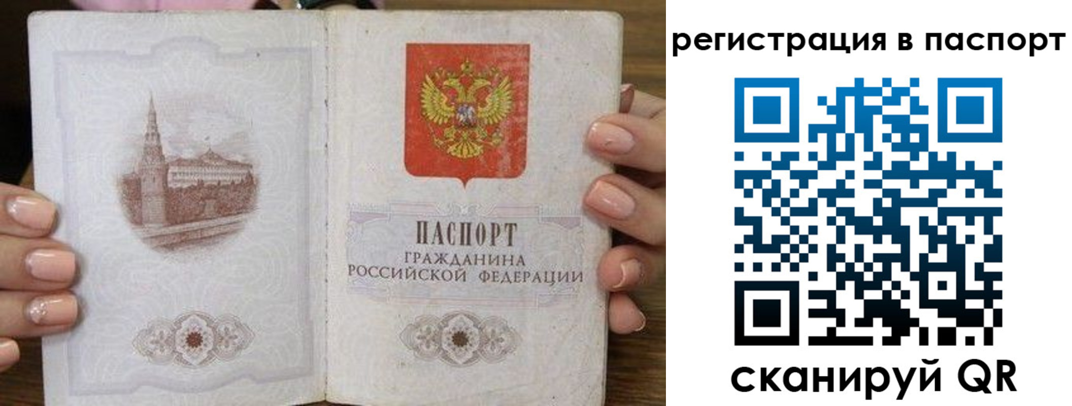 временная регистрация адрес в Самарской области