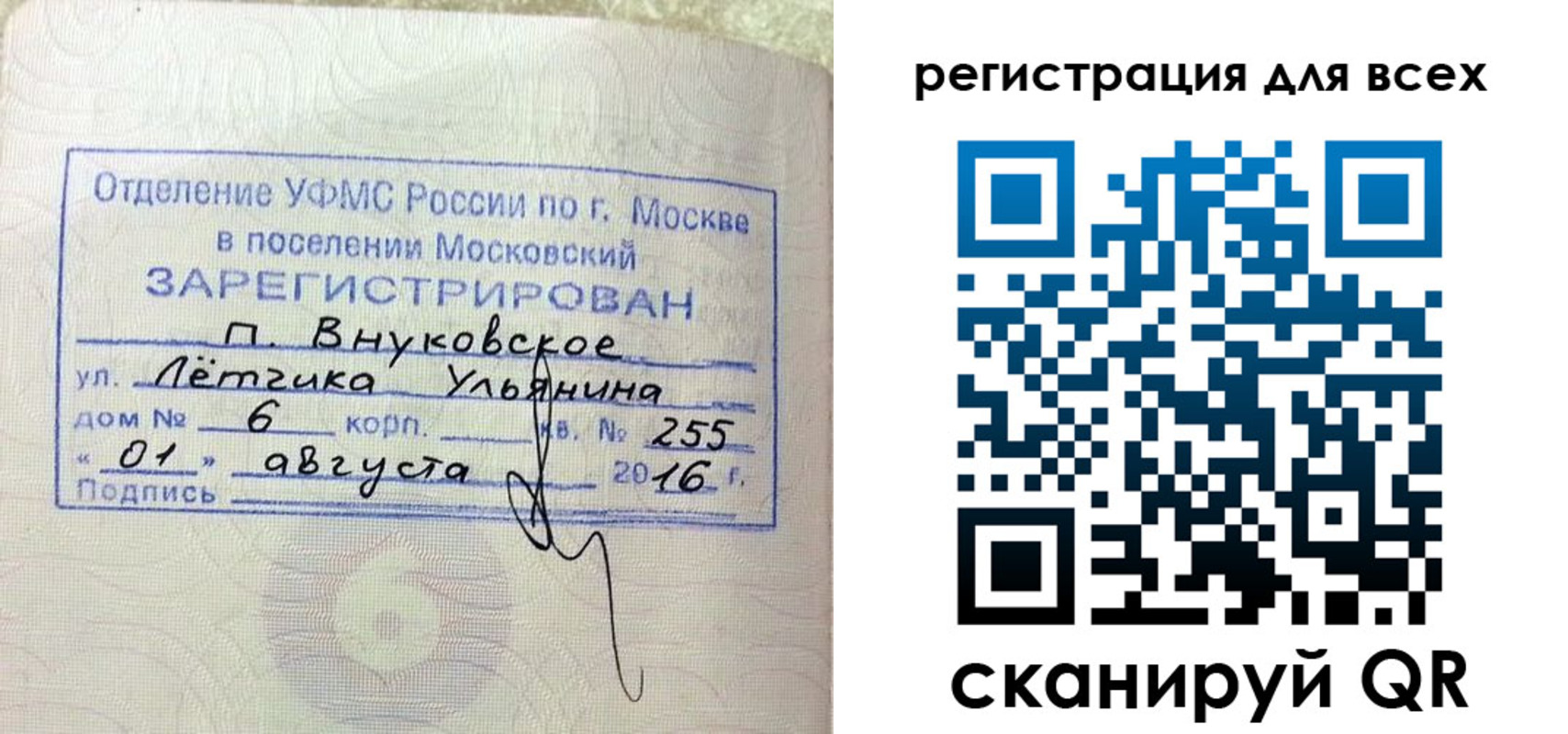 временная регистрация недорого в Самарской области