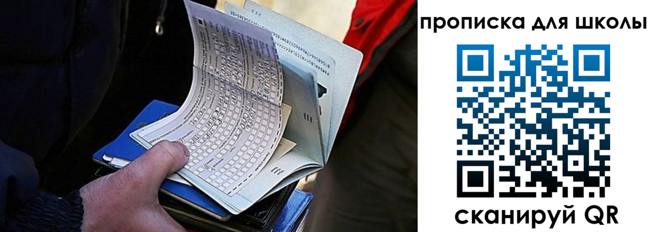 прописка для кредита в Самарской области