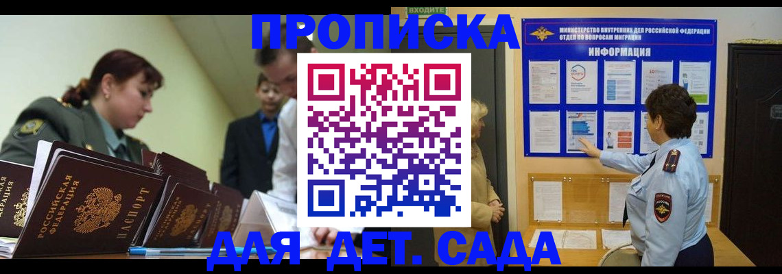 прописка для военкомата в Самарской области