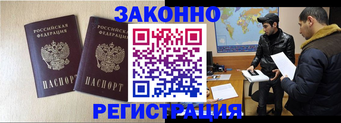 прописка паспорт в Самарской области